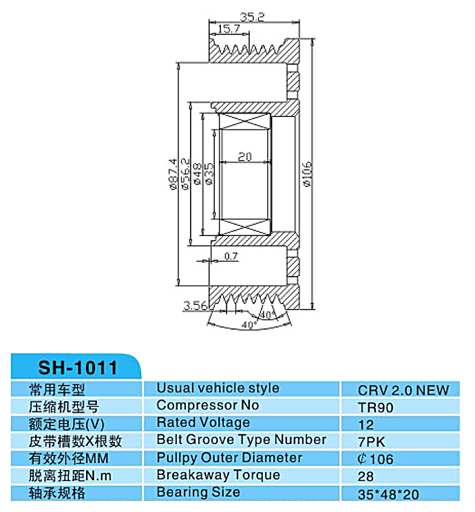 汽車(chē)空調(diào),電磁離合器,整套的離合器,皮帶輪,線圈,吸盤(pán),發(fā)動(dòng)機(jī)皮帶輪