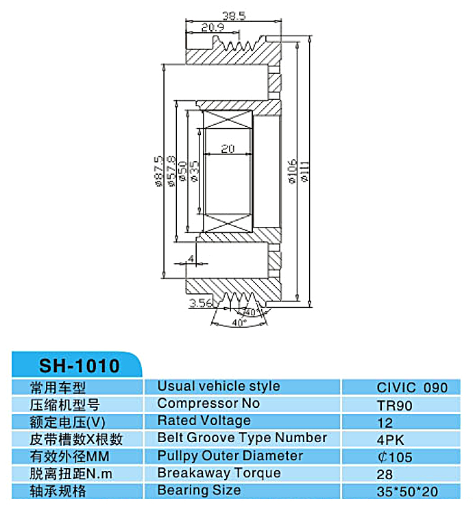 汽車空調(diào),電磁離合器,整套的離合器,皮帶輪,線圈,吸盤,發(fā)動(dòng)機(jī)皮帶輪